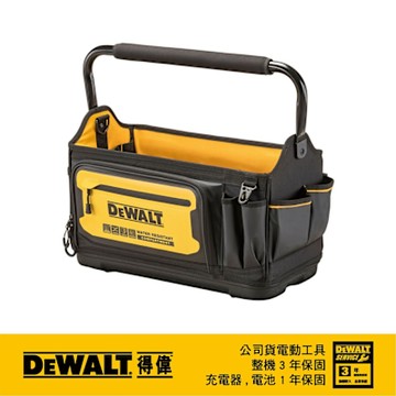 DEWALT 得偉 美國軟殼系列-20 專業工具提把手提袋36個口袋(DWST560106)