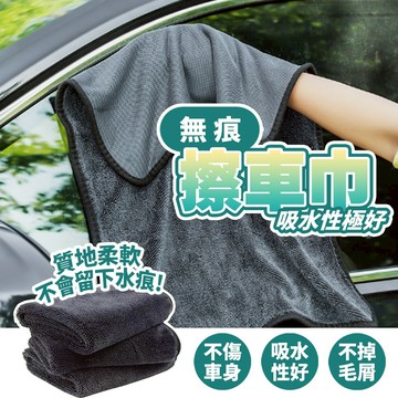 現貨 超吸水蝌蚪布 吸水布 超細纖維布 吸水巾 蝌蚪毛巾 洗車毛巾 蝌蚪布 擦車巾 洗車布 魔布 擦車布【H518】