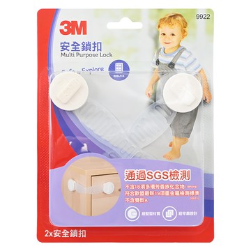 3M 安全鎖扣 #9922 169*32*15mm 1歲以上  白色  1組