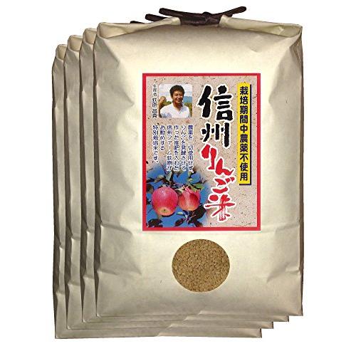 新米 信州りんご米 こしひかり 20kg（5kg×4） 令和5年産 米 お米 コメ 長野県 信州ファーム荻原