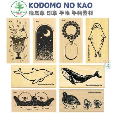 ［SUMI選物］橡皮章 印章 手帳印章 木頭印章 KODOMO NO KAO 可愛印章 手帳 [海獺]
