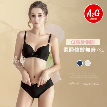 【A2G】隔日到貨【冰絲涼感透氣、無痕內衣】台灣出貨 無痕透氣網孔 內襯竹炭色 上薄下厚 透膚條紋 內衣 905