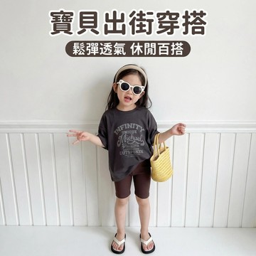🎀biubiu童裝🎀現貨🌈女童套裝 夏季 短袖T恤 打底褲 女寶寶 字母印花 五分騎行褲 休閒寬鬆兩件套