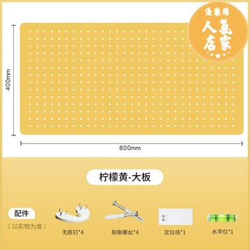 洞洞板 洞洞收納板 牆壁收納架 牆上洞洞板牆壁隔板置物架金屬免打孔掛板玄關書桌收納牆面展示架