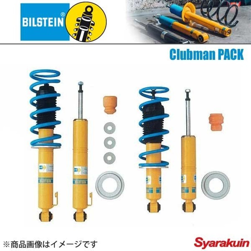 Bilstein ビルシュタイン ショックアブソーバー Clubman Pack Mazda ロードスター ユーノスロードスター Nb8c Nr Aモデル用 Bcp7001j 通販 Lineポイント最大0 5 Get Lineショッピング