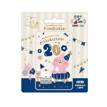 卡娜赫拉的小動物SUPERCARD悠遊卡-慶祝20th