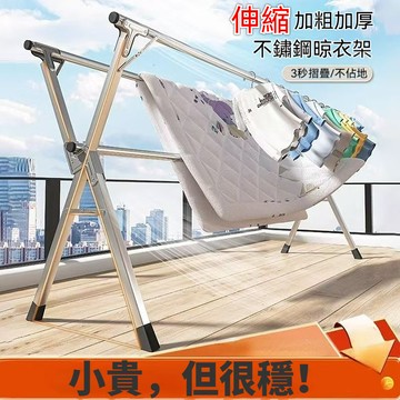 免安裝不銹鋼曬衣架 晾衣架 X型曬衣架 掛衣架 可伸縮曬衣架 落地折疊晾衣架 陽台戶外晾衣桿 不鏽鋼曬被架【島購匯】