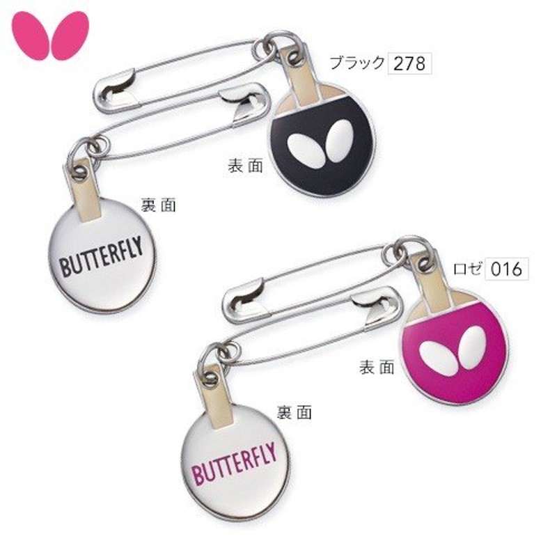 ついに再販開始 バタフライ Butterfly 卓球 AL ヘッドバンド