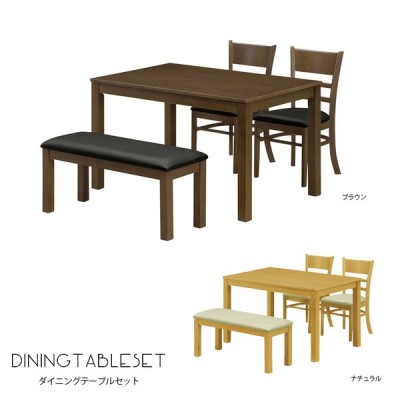 ダイニングテーブルセット 4人掛け 幅120 コンパクト 4点セット 木製 ラバーウッド