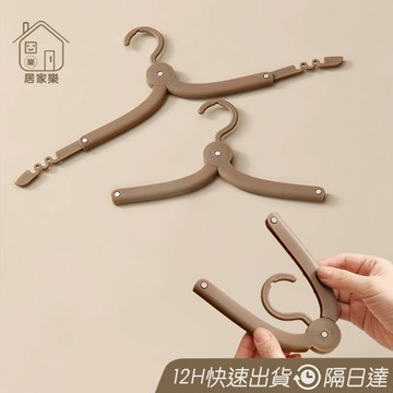 摺疊旅行衣架 衣架 折疊衣架 收納衣架 可折疊行李衣架 旅行摺疊衣架 節省空間 折疊魔術衣架 旅行衣架 衣架 😊居家樂😊
