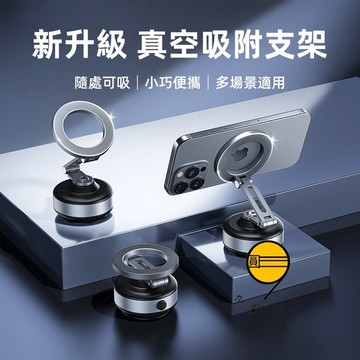 新升級 車載手機架 磁吸車用支架 儀錶台支架 導航支撐架 車載支架 強力磁吸 360°旋轉折疊 金屬支架 車用手機支架