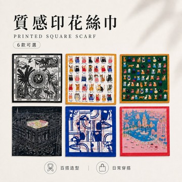 現代感 輕薄 大絲巾  尼龍 頭巾 尼龍 貓奴 軟質 領巾 掛巾 披肩 嘻哈 穿搭包包巾 巴黎