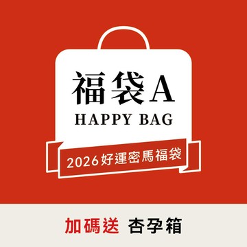 小獅王辛巴 限量！2026好運密馬福袋