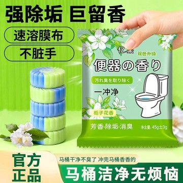 🛒臺灣24h🌳梔子花香潔廁寶廁所衛生間馬桶清潔劑潔廁靈留香除臭清潔除垢廁塊