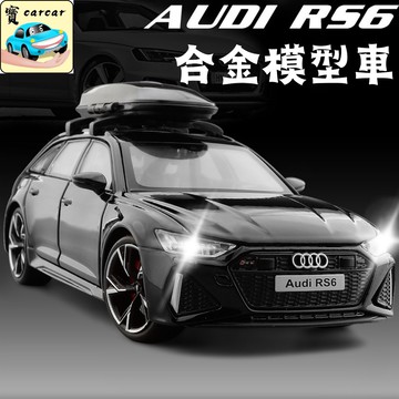 [1:32][RS6模型車] 奧迪RS6 旅行車 合金模型車 汽車模型 交通模型  AUDI A6 RS6