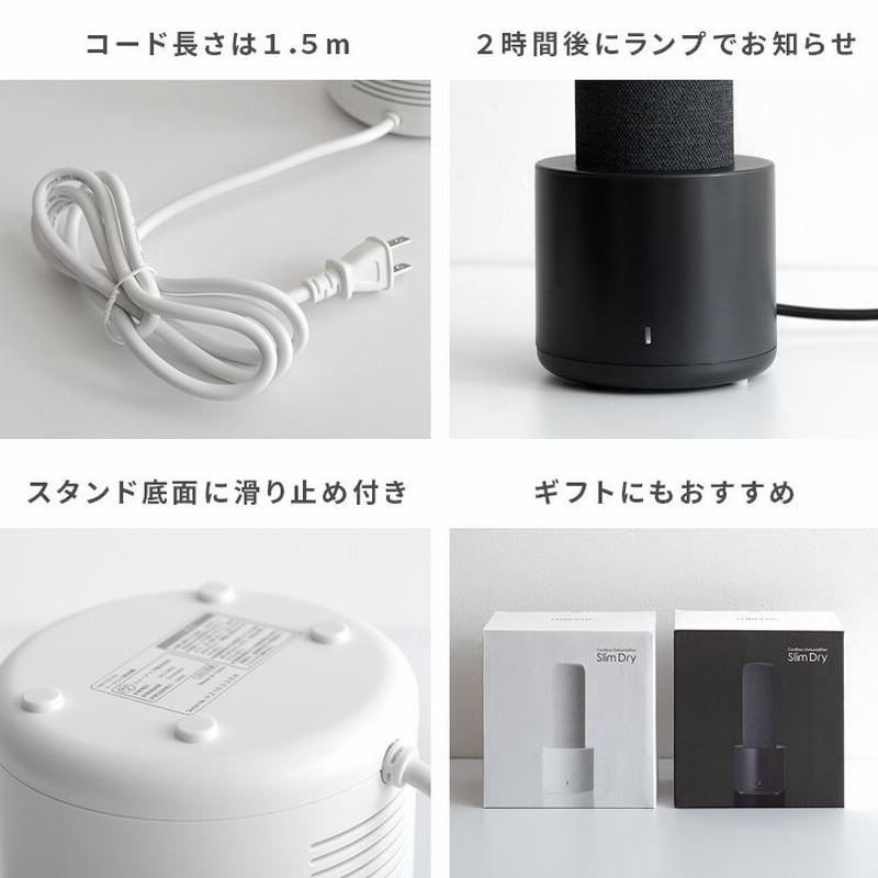Slim Dry コードレス除湿機 ホワイト・ブラック 2点セット Slim Dry コードレス除湿機 ホワイト・ブラック 2点セット 小型除湿機