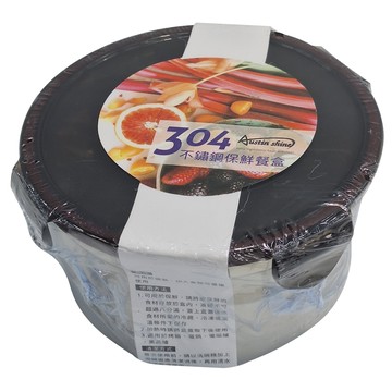 Austin shine 304不鏽鋼保鮮盒 Set 3入/組 耐熱溫度-20~100度  3個容器及相配的蓋子  1組