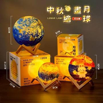現貨🔥隔日到貨 DIY月球燈 手繪星球燈 網紅月球燈 中秋小夜燈 手作材料包 繪畫塗鴉小夜燈 親子活動手作 中秋禮物