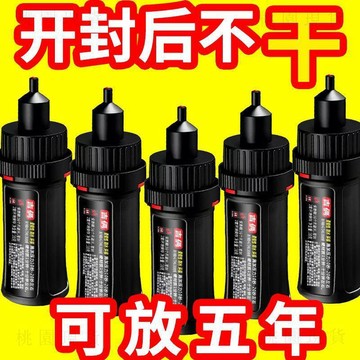 現貸718🚚5800膠水強力焊接劑萬能通用粘鞋金屬陶瓷塑料玻璃防水快乾電焊膠
