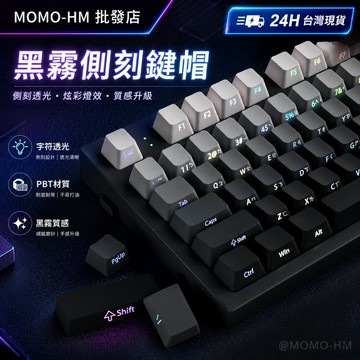 🔥【24h 現貨】🔥台灣 注音鍵帽 pbt 鍵帽 熱升華鍵帽 PBT键帽 十字機械鍵帽  海盜船鍵盤適用 僅鍵帽 非鍵盤