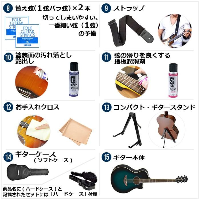 アコースティックギター 初心者セット ヤマハ エレアコ YAMAHA AC1M ギター 初心者 15点 アコギ 入門 セット (ハードケース付属)