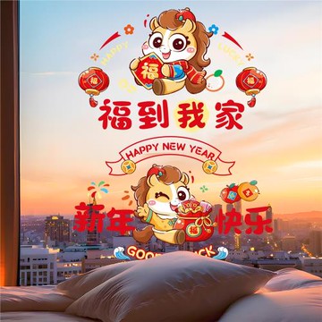 新年靜電貼2026新款馬年窗花過年櫥窗裝飾品福字門貼春節玻璃窗貼