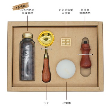 HAPPYMT 火漆巧克力5件組-4色可選-加贈模具