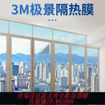{台灣公司貨 可打統編}3M極景系列Prestige60高透光隔熱貼膜透明不反光美國防曬窗膜原裝