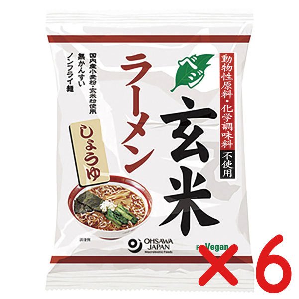 無添加ラーメン・玄米ラーメン(しょうゆ) 112g(うち麺80g)(６袋 )　本醸造醤油使用　国内産小麦粉　動物性原料・化学調味料不使用