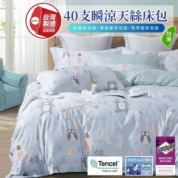 寢安家居 萊賽爾天絲極柔質感枕套床包組-5尺雙人 (TP10 三件組 床單床罩)