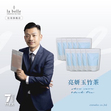 【labe拉蓓】亮妍玉竹茶(10袋100包) ｜玉竹＋枸杞、由內而外亮妍，紅棗紅潤、為上班族氣色加分