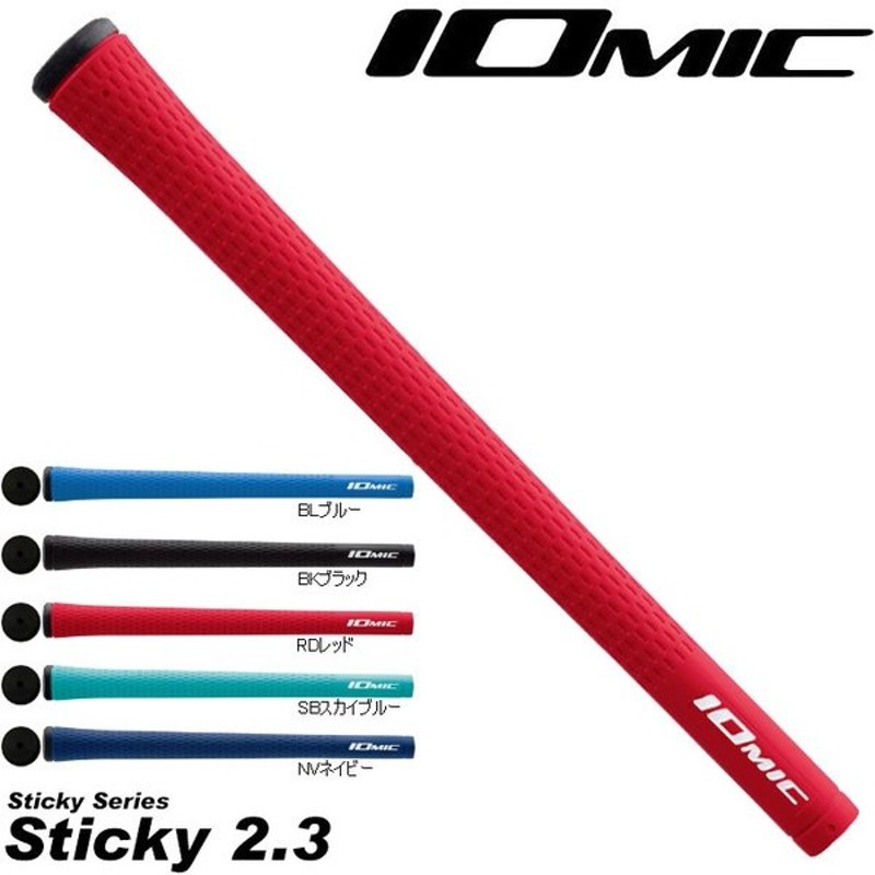 IOMIC Sticky 2.3 イオミック スティッキー2.3 通販 LINEポイント最大0.5%GET | LINEショッピング