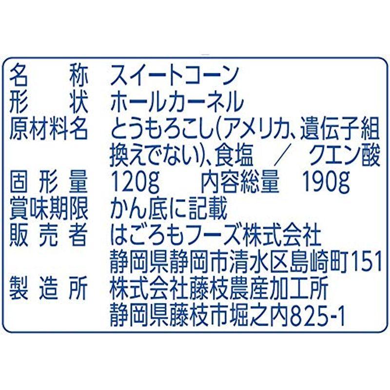 はごろも シャキッとコーン 190g (2570)×6個