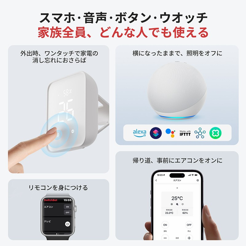 新品SwitchBot ハブ2 スマートリモコン温湿度センサー付 Alexa対応 717kylkZZ8L._UF350,350_QL80_.jpg