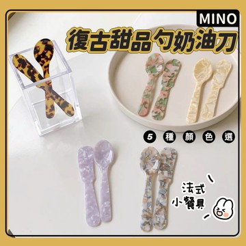 復古小勺奶油抹刀【台灣現貨】韓國ins風甜品勺 黃油刀 甜品勺 冰淇淋勺 抹刀 法式復古小餐具 下午茶甜品餐具 開立發票