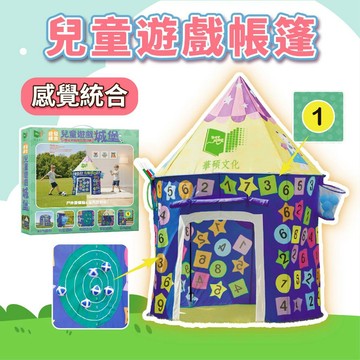 [幾米兒童圖書] 感覺統合兒童遊戲城堡 華碩文化 感覺統合能力 感統遊戲場 帳篷 兒童帳篷 遊戲帳篷 玩具帳篷 益智教具 增強平衡 空間感知 空間推理
