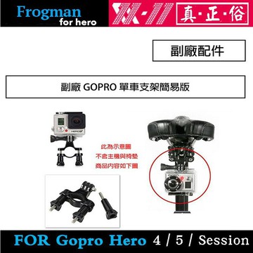 【eYe攝影】GoPro HERO 5 4 3 3+ 2 SJ4000 副廠配件 單車固定架(夾) 大力夾
