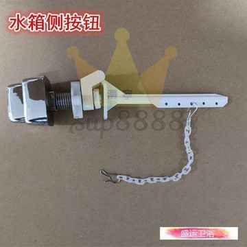 馬桶水箱按鈕 馬桶水箱側按鍵老式坐便排水側按鈕老座便放水側扳手沖水開關配件/台灣出貨✈✈