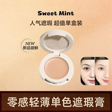 🔥熱銷款🔥SWEET MINT遮瑕膏 遮蓋斑點 黑眼圈 修飾痘印 遮瑕液 面部持久 水潤 遮瑕膏