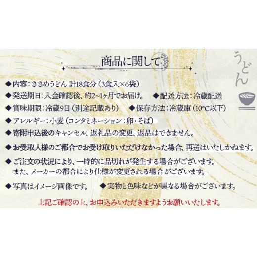 ふるさと納税 北海道 登別市 すぐに食べられる ゆで うどん18食セット