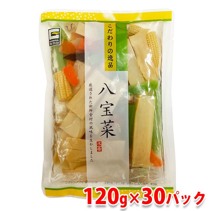 源清田商事　水煮　八宝菜　120g×30パック入り （箱） セット 業務用