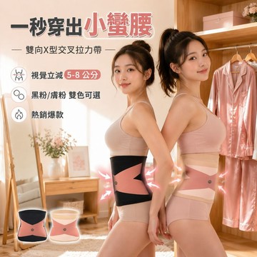 🔥台灣出貨🔥秒變小蠻腰 強力收腹 防滑不勒 彈性十足 可隨意調整緊度 塑造完美腰部曲線 束腰收腹帶 束腹帶