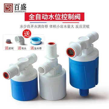 🥇臺中店/免運🥇水塔水箱浮球閥開關水位全自動止水補水控制器水滿自停閥液位閥S64AI