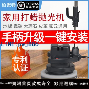 【店家補貼】地板打蠟機拋光機家用小型木地板大理石地瓷磚打磨機電動打蠟神器