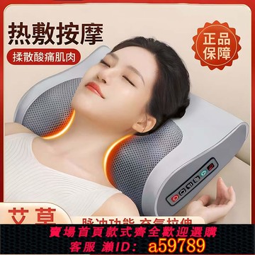 【台灣公司 可打統編】頸椎按摩器護頸枕專用病腦供血不足頭暈經絡疏通電動加熱理療儀Da