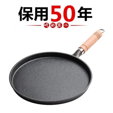 加厚木柄煎鍋無涂層平底鍋鑄鐵煎餅鍋家用手抓餅鍋煎牛排鍋不粘鍋