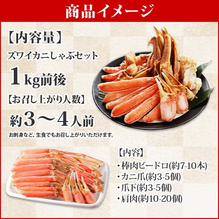 お歳暮 蟹 ギフト カニ 1kg 蟹しゃぶ ギフト ズワイガニ 足 食べ放題 gift set 蟹 かに しゃぶしゃぶ カニ鍋 セット 刺身 カニ爪