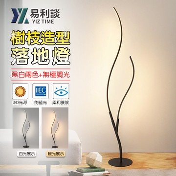 【易利談】立式分叉檯燈 樹枝造型立燈 裝飾檯燈 led檯燈 26W三色光 藝術檯燈 檯燈 R57103