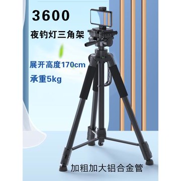 夜釣燈三腳架激光炮釣魚燈鋁合金支架夜釣三角架通用攝影加粗支架