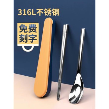 便攜式不銹鋼筷子勺子套裝316三件套上班族單人裝餐具學生收納盒
